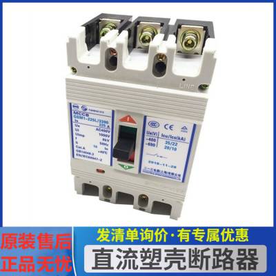 天*水二一三塑壳漏电断路器 GSM1-100L 6A 10A 20A 25A GSM1系列