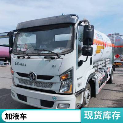 出售二手9立移动加液车2台 液化天然气槽车 操作简单