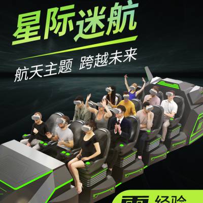 多人座位定制款星际迷航vr娱乐设备 黑绿配色 科幻造型 重工工艺