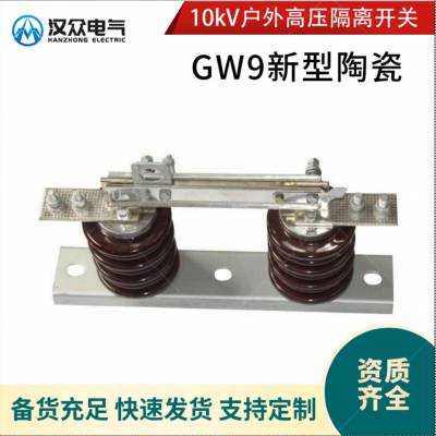 10kv뿪GW9-12մɹ轺ѹ뵶բ״