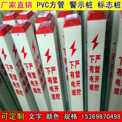 PVCͨդ߹ ʾ׮־׮ר÷    ſ׸դ