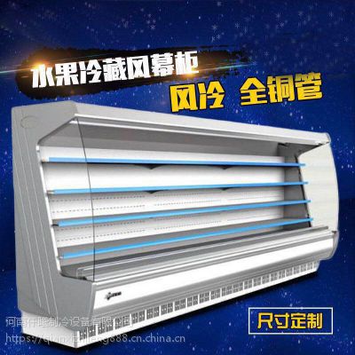 河南仟曦风幕柜火锅菜品加湿柜立式饮料展示柜3米多少钱