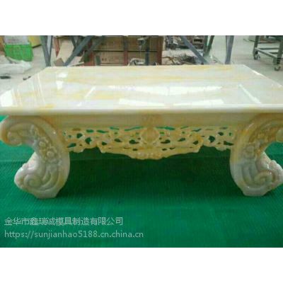 上海代理玉石餐桌餐椅硅胶模具、工艺品生产及模具