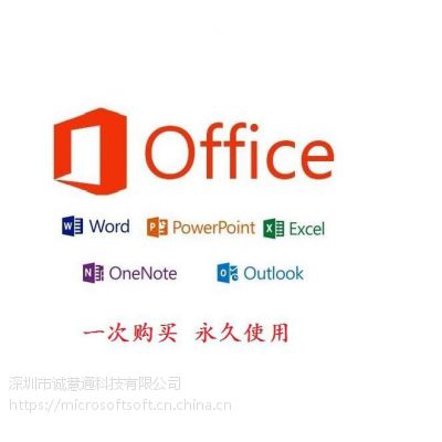 企业商用office 上市要求使用正版软件