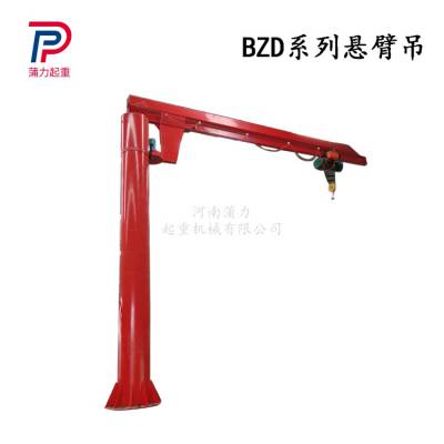 BZD定立柱悬臂吊|批发小型单臂吊|吊重250公斤悬臂吊