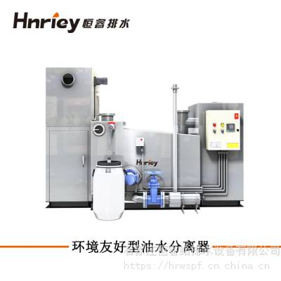 Hnriey品牌厂家供应多种型号隔油器 不锈钢箱体 欢迎来电订购