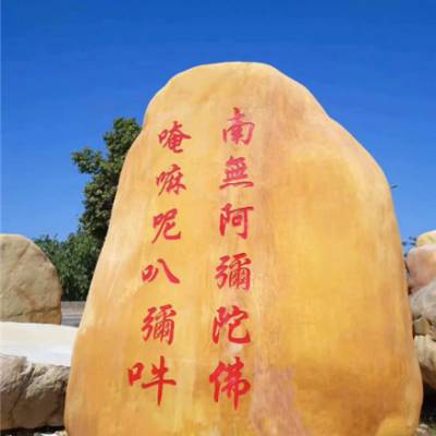 小区文化景观石,钦州黄蜡石,钦州乡村招牌石