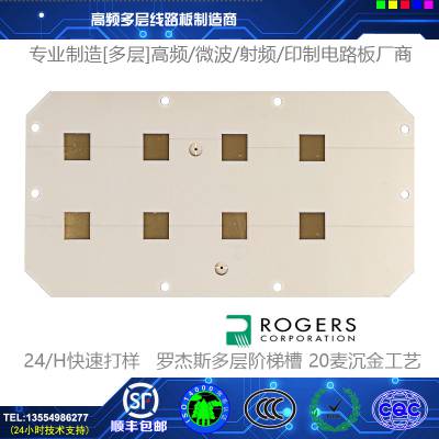 RO3006޽˹rogers ƵRO3210· ΢Ƶ·pcb