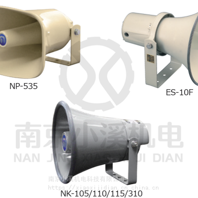 海外进口日本ARROW扬声器NP-415