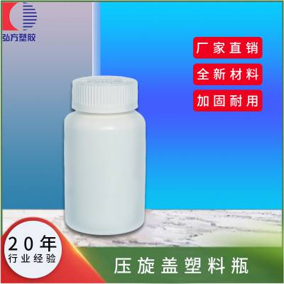 陕西圆形方扁形塑料瓶厂家