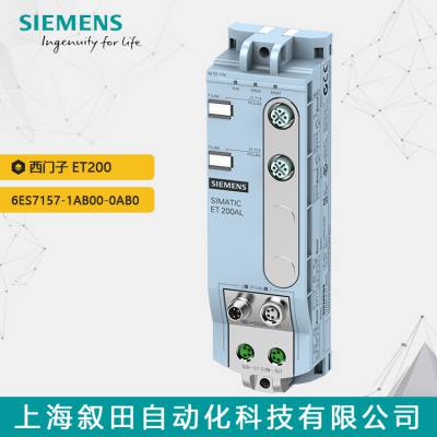 ԭװ ET200 ӿģ 6ES7157-1AB00-0AB0 ʽ IP67