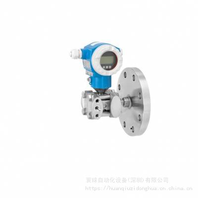 德国Endress + Hauser FMD77差压变送器。E+H FMD77差压变送器