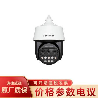 普联TL-IPC5420X 400万像素三目变焦红外网络高速球机