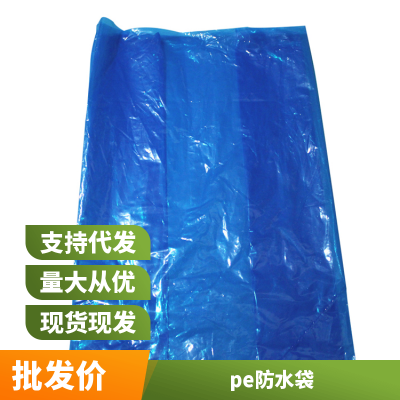 元杰塑料 保鲜袋彩色方体袋UV印刷透明cpe食品袋