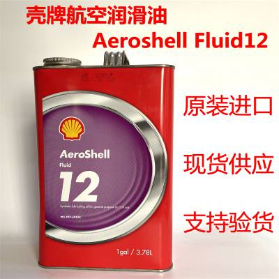 AeroShell Fluid 12#ƺպϳ12 MIL-PRF-6085E