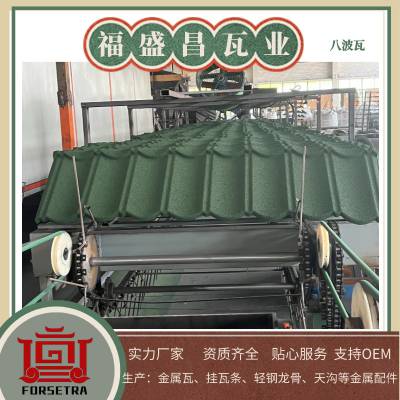 福盛昌供应隔音降噪金属彩石瓦 使用寿命长 防寒防潮