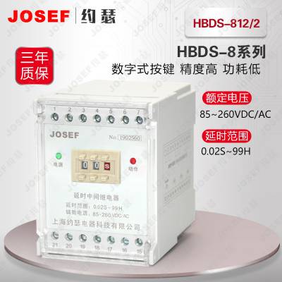 ǽͨ JOSEFԼɪ HBDS-812/2HBDS-812/3м̵ 룬װ