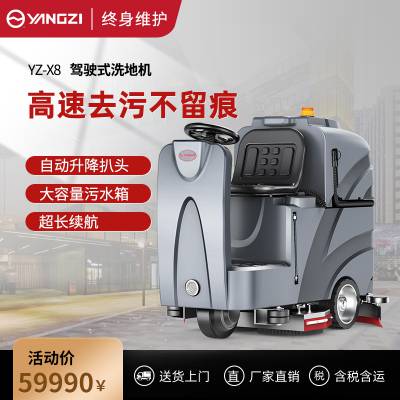 洗地机驾驶式哪家好 路面吸尘电动洗地车