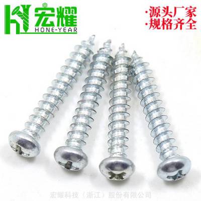 宏耀十字盘头自攻钉,蓝白锌墙板钉1022A自攻钉规格self-drilling screw