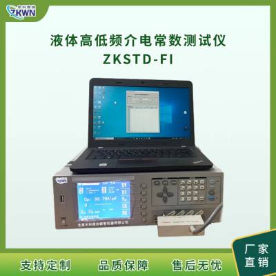 供应 金属氧化物介质损耗测试仪 ZKSTD-FILCR电桥
