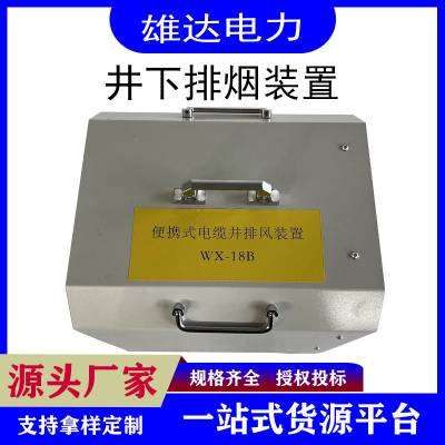 手提锂电井下排风装置外接电源井口通风设备窖井换气排烟风机