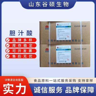 饲料级胆汁酸厂家 饲料营养强化添加剂 水产养殖禽类专用 1kg/起订