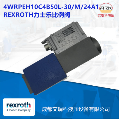 REXROTH力士乐比例阀型号4WRPEH10C4B50L-30/M/24A1换向阀