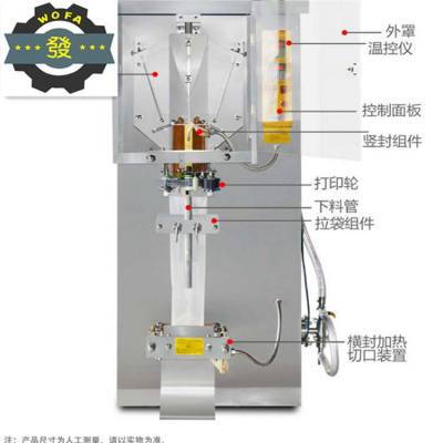 鑫儒弈 袋装液体包装机 yb-1型 酱油醋包装设备 袋装饮料灌装机