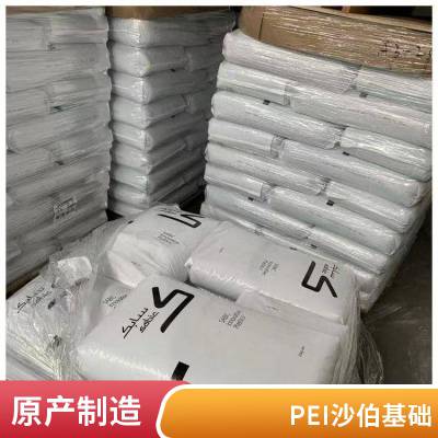 沙伯基础PEI ULTEM MD131 尺寸稳定性 高流动性 食品接触级