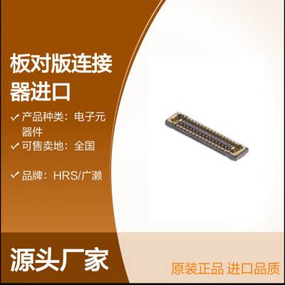 BK13C06-12DS/2-0.35V(800)广濑HRS板对版连接器