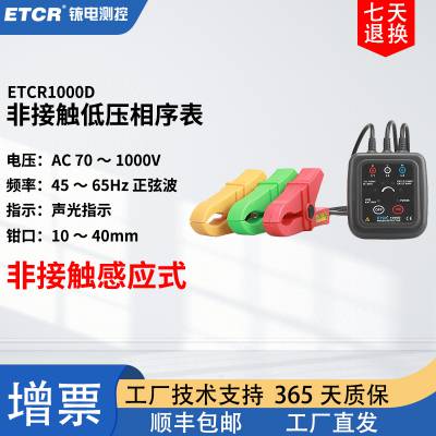 ҿ̩ETCR1000DѹǽӴ70V1000VԲ