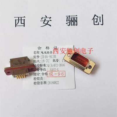 J14A系列矩形连接器 J14A-51TK插头J14A-51TJ 51芯现货