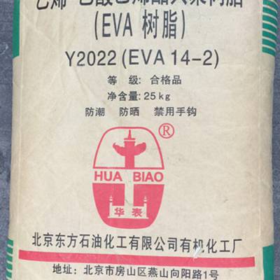 EVA北京有机14-2发泡级薄膜级醋酸乙烯塑胶原料