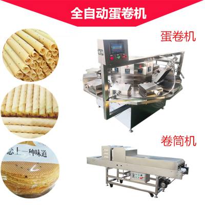 自动旋转蛋卷机 全自动鸡蛋卷机 可以试机