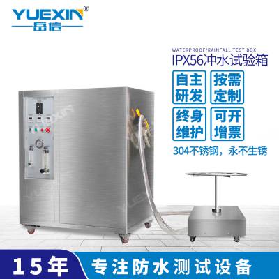 IPX56防水试验试验设备深圳热水器冰水冲击箱岳信