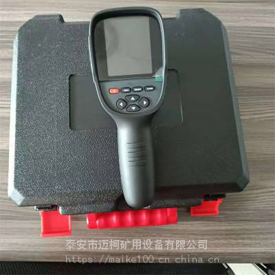 迈柯YRH300型本安热成像检测仪器 新品加推