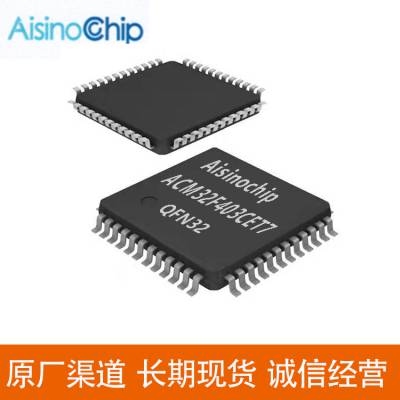 上海航芯ACM32F403CET7 替代STM32F401CDU6/CEU6