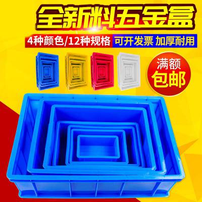 周转箱厂家直销加厚塑料零件盒储物箱大号长方形收纳箱五金工具盒