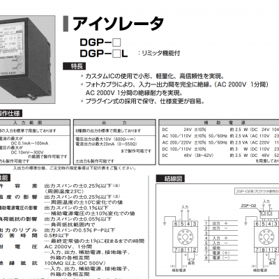 日本TOYOKEIKI东洋计器MPV-11继电器