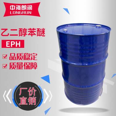 乙二醇苯醚EPH涂料印染改良助剂 清洗剂 香料保护剂