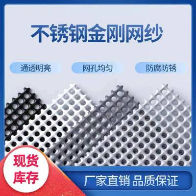 兴来 11目防虫不锈钢 封阳台金刚网定做厂 1.2米 深灰色