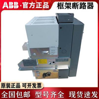 ABBEmax2系列E6H5000 D LI 3P FHR欠电压脱扣器的延时继电器质保一年