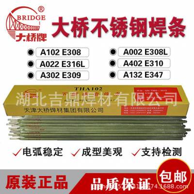 天津大桥THQ-50A低合金钢焊丝 ER49-1气保焊丝 量大详谈