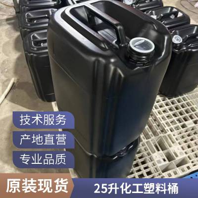 铁山新200L塑料桶 25kg方形 30L扁形塑料桶 乳化沥青桶 二手铁桶