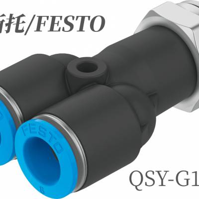 三通螺纹快插接头QSY-G1/4-6 FESTO螺纹接口G1/4外气管外径6 mm