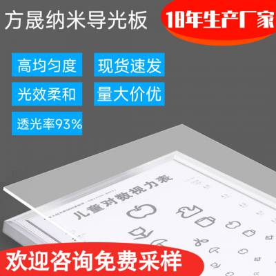 观片器观灯片视力表透明导光板柔和均有扩散板光采样样品