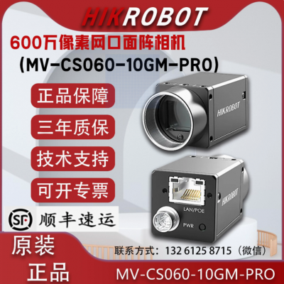 600 MV-CS060-10GM-PRO