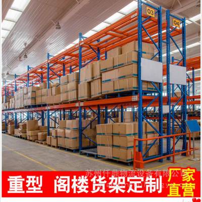 订制多款货架批发横梁式货架仓储物流库房托盘货架企业***扩库容