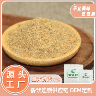 知味食品 休闲膨化食品外撒料 锅巴馍片薯片妙脆角外撒料 五香味外撒料