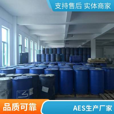 AES 日化洗涤原料 赞宇aes有效去污表面活性剂